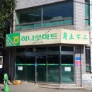 운산농협 하나로마트 이미지