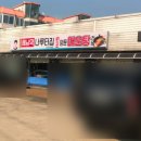 해남댁나루터집