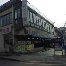 라성회집 이미지