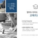 두호남부초등학교 이미지