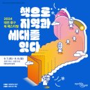 [후기] 대전 북 페스티벌