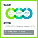 스마트뿌리컨설팅 이미지