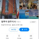 마루여행사 이미지