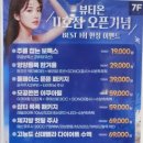 뷰티온의원 수원망포점 이미지