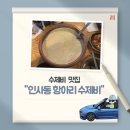 인사동수제비 - 16193 | 인사동수제비