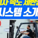동명물류주