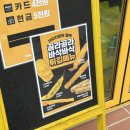 쌀통닭 주안점 | 쌀통닭주안점 신메뉴 마라신 후기!