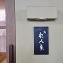 스시렌마 이미지