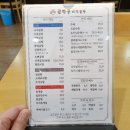 곰작골 나주곰탕 교문점 이미지