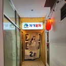 쟈기포차