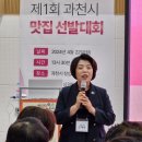 20240423_[공동취재]“하이도나(토리, 아리 도넛)” 과천시 2024년 제1회 ‘맛집 선발대회’에서 대상 수상 이미지