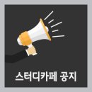 르하임스터디카페 보라매점