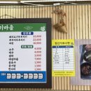 옹기마을손칼국수 이미지