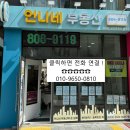 언니네부동산공인중개사사무소 이미지