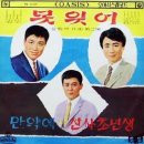 신사양복점 이미지