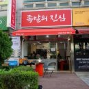 족발의진심부천중동점 네이버블로그