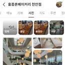 (취소)5월28일 (목) pm.1시30분 천안 신상카페 투어~ 이미지