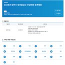 [금융권 취업] #2 2026년 상반기 지역 새마을금고 면접 후기