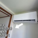 일산서구 가좌동 가좌마을 2단지 푸르지오 아파트 작은방 엘지 인버터 6평형 에어컨 특가구매 직접설치 DLH 신용전냉동 설치 전문점 이미지