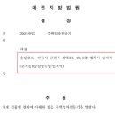 법무사민지석사무소