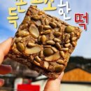 강원옥찹쌀떡동해묵호점 이미지