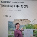 울, 가울시인 시 신문 게재 이미지