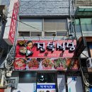진복식당 이미지