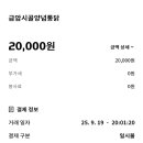 금암시골양념통닭 이미지