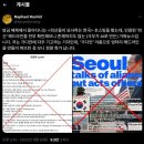 주요 외신들이 이재명 정부 안좋게 본다고 구라핑 친 조선일보 기자 이미지