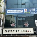 사위식당 서현점 이미지