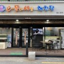이문어세상 이미지