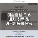 외국인비자전문 행정사사무소 이미지