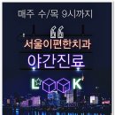 이편한치과 이미지