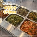 [평택 진위한식맛집] 계절밥상한식뷔페