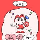 뽑기오빠신기 이미지