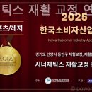 건강재활연구소