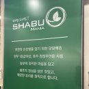 샤브마니아 광양점 이미지