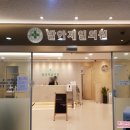 향남제일의원 이미지