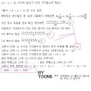 Re:10과 20사이에 있는 분모가 35인 기약분수의 합은? (답글) 이미지