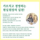 [위례미술학원]도화지는 생각중 원장 책 출간![틀 밖에서 만나는 우리아이이 진짜미술] &amp; 북 콘서트 소식!