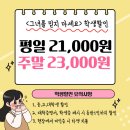 그녀를 믿지마세요(주말) 이미지