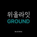 시쓰는 수요일 이미지