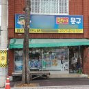 학생문구점 이미지