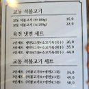 교동면옥 태전점 이미지