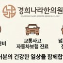 나라한의원 네이버블로그