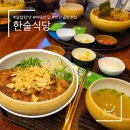 고기가 푸짐한 덮밥 &#39;한술식당&#39; 신촌점 내돈내산후기