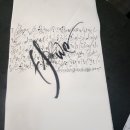 화요캘리그라피 이미지