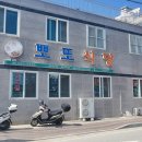뽀또식당