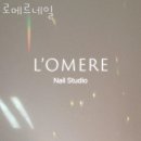 로메르네일 이미지