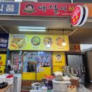 방실이식당 네이버블로그